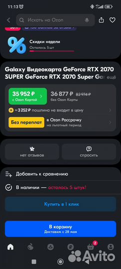 KFA2 GeForce RTX 2070 super EX gamer GK 8G