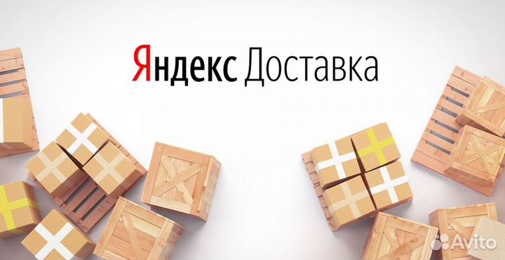 Курьер на своем авто доставка