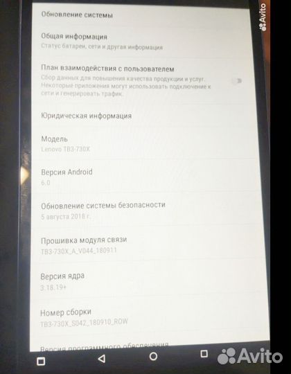 Планшет lenovo tab3 7