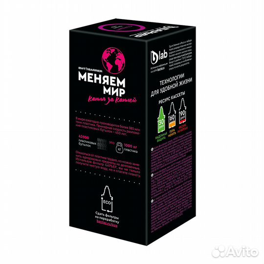 Барьер Кассета Стандарт