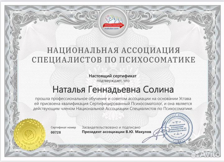 Нестандартный Психолог / Регрессолог/ Онлайн