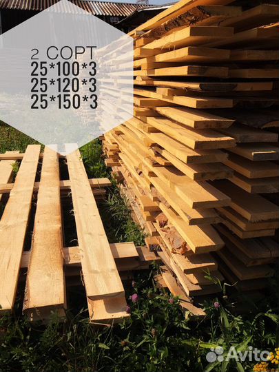 Доска обрезная