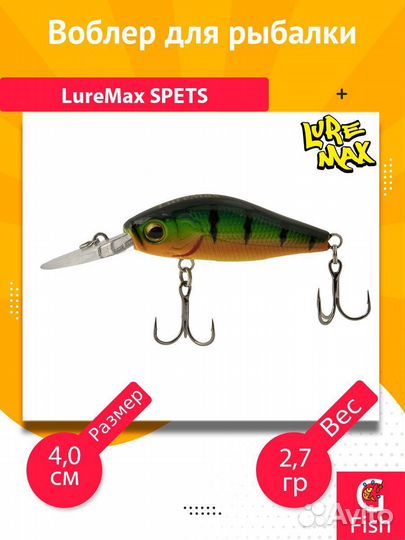 Воблер LureMax spets 40F SR-115 2,7г