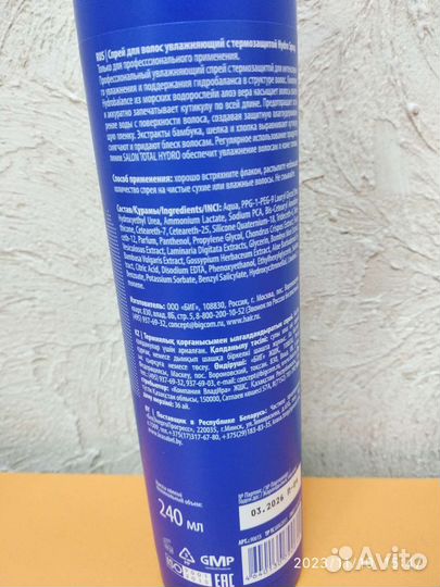 Спрей для волос