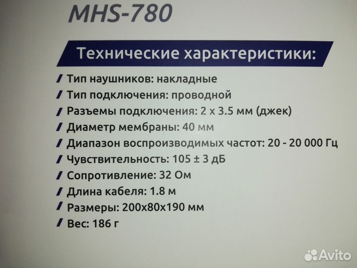 Наушники накладные, с микрофон новые не распечатал