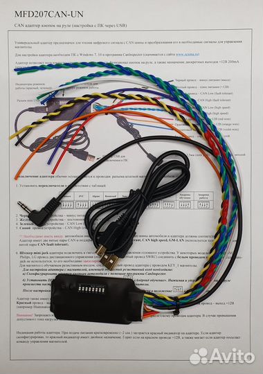 Адаптер кнопок на руле UN-CAN программируемый