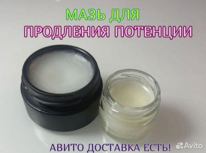 Мазь пролонгатор