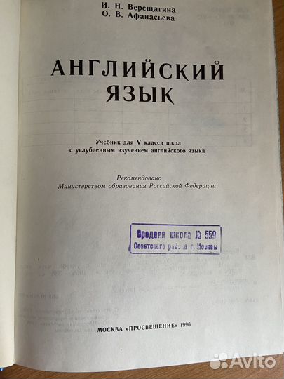 Верещагина, Афанасьева, английский, 4,5,6,7 кл