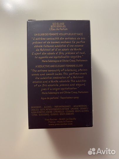 Yves Rocher (Ив Роше ) So Elixir Bois Sensuel