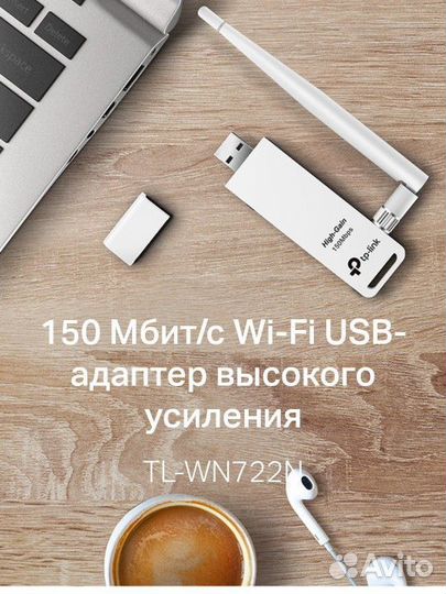 TP-Link Wi-Fi-адаптер Сетевой адаптер