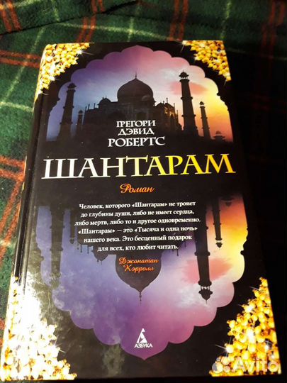 Современная проза (Трижиани, Робертс)