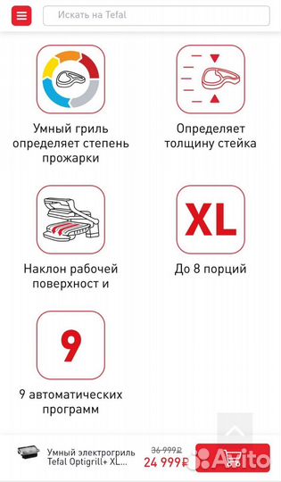 Гриль Tefal optigrill XL Новый