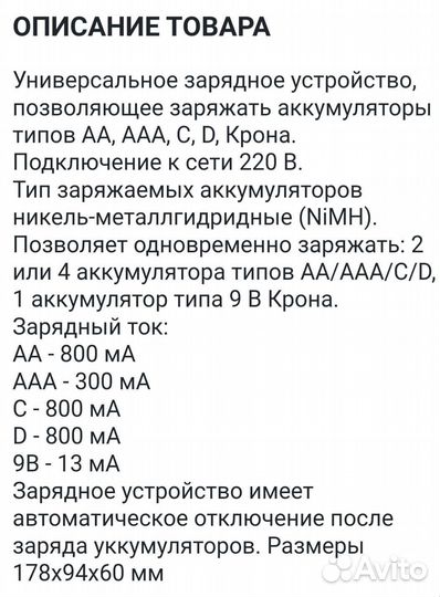 Зарядное устройство