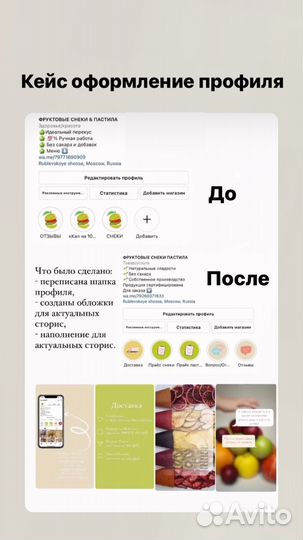 Продвижение социальных сетей, смм