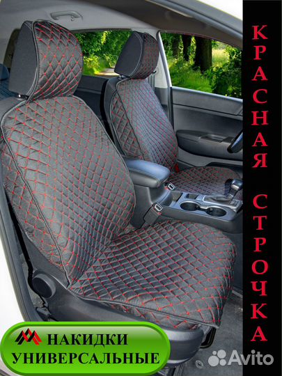Накидки\чехлы на сиденья автомобиля 