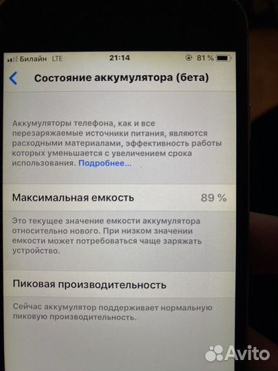 iPhone 6, 32 ГБ