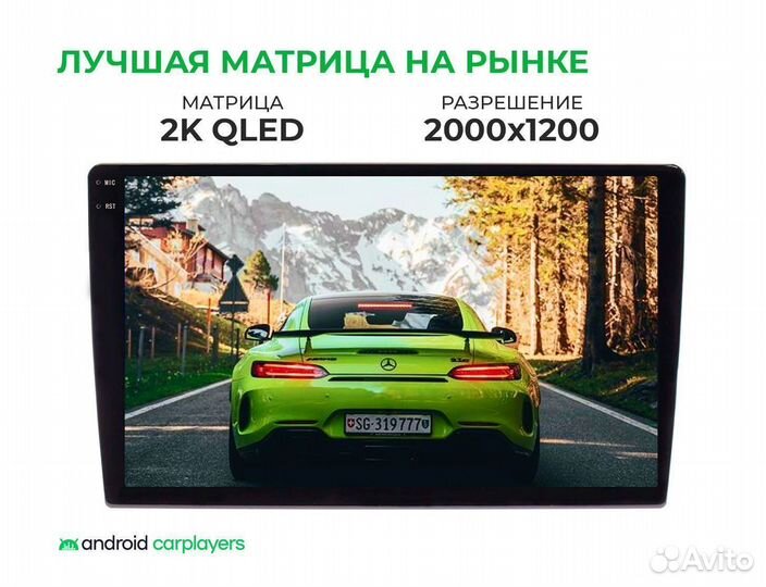 Магнитола android 4.32 2K Insignia 2008-13