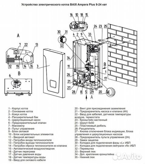 Электрический котел baxi ampera Plus 12