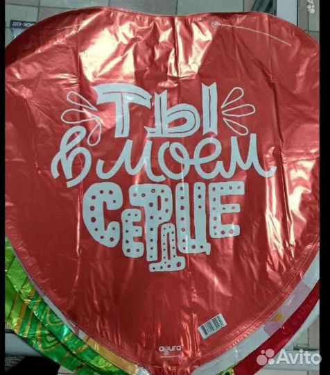 Гелиевые шары