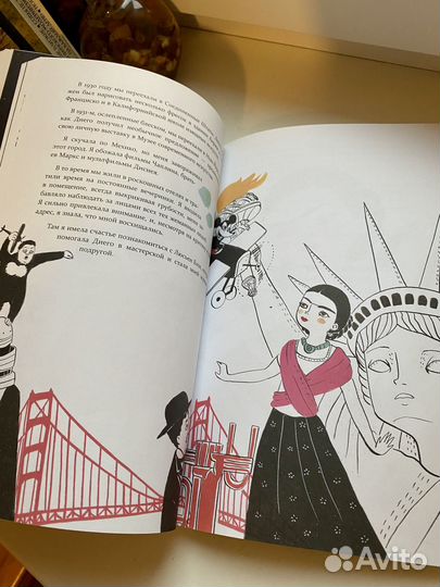 Фрида Кало. Графический роман. 18+