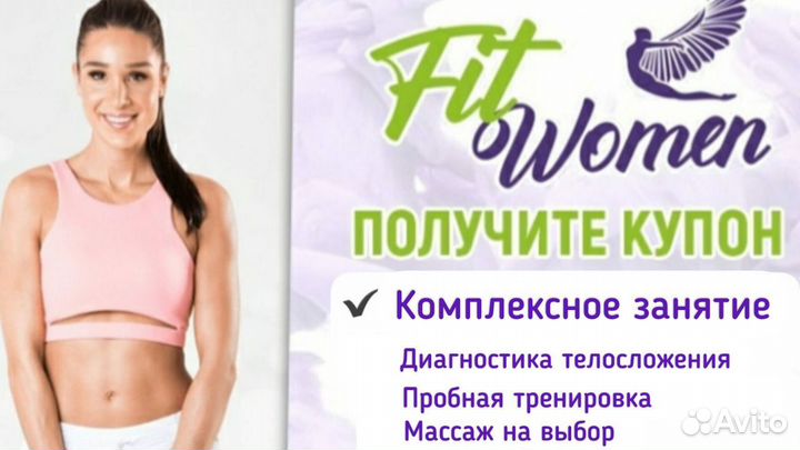 Абонемент в фитнес клуб
