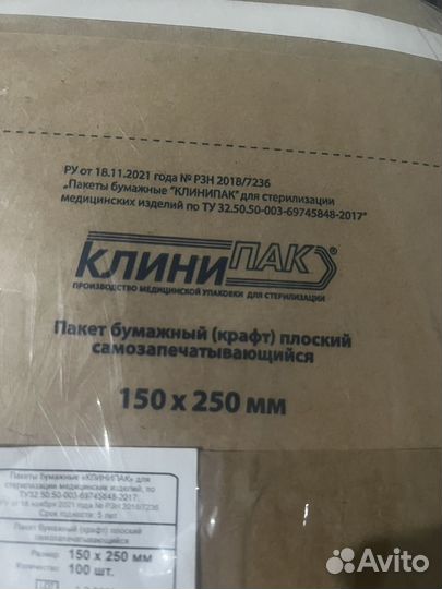 Пакет для стрерилизации