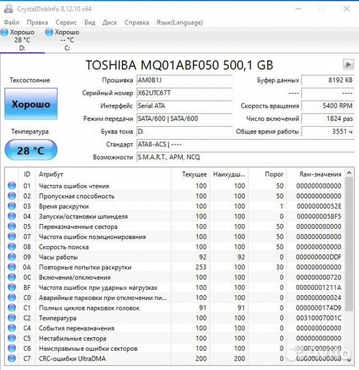 Жесткий диск для ноутбука Toshiba 500Gb