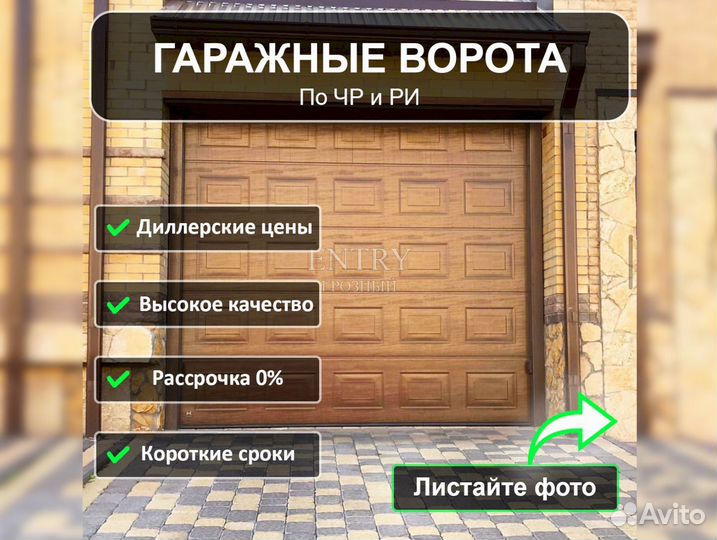 Автоматические ворота