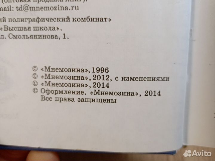 Учебники 5-6 класс