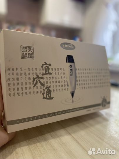 Акупунктурный электромассажер 