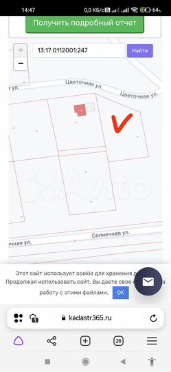 Участок 15 сот. (ИЖС)