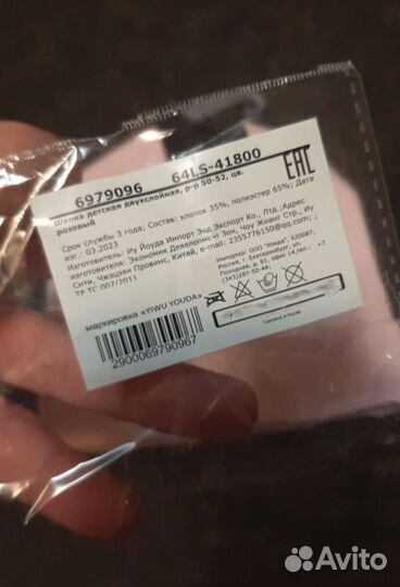 Шапка детская новая