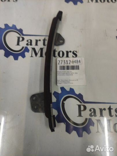 Направляющая цепи грм Toyota Probox NLP51 1nzfe