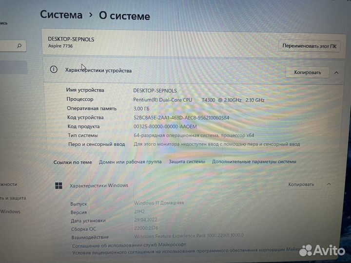 Ноутбук acer