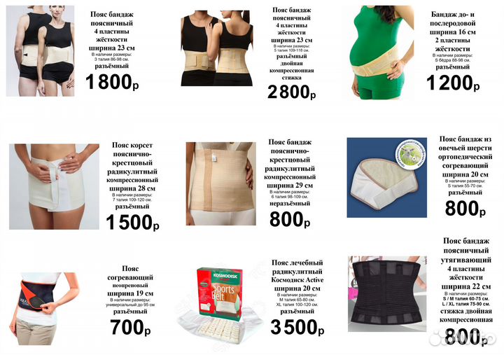 Корсеты ортопедические, корректоры осанки, бандажи
