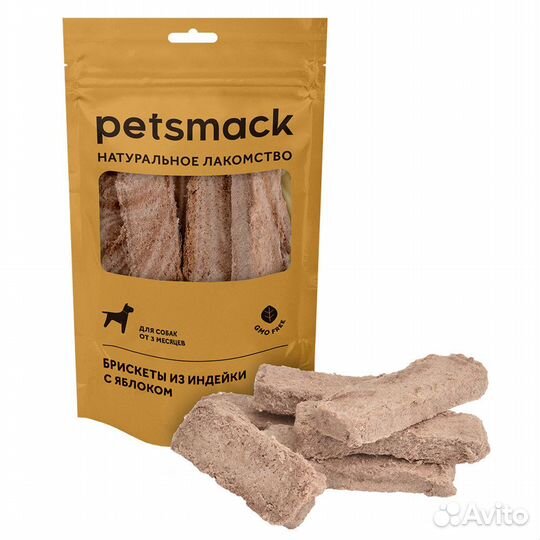 Petsmack лакомства брискеты из индейки с яблоком