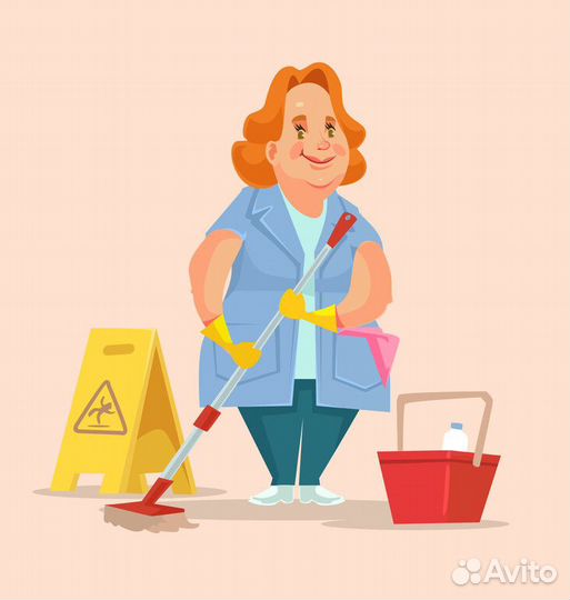 Уборщица / Уборщик