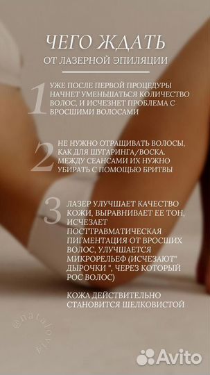 Лазерная эпиляция диодный лазер