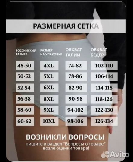 Набор 6 шт.трусов женских р.56-58