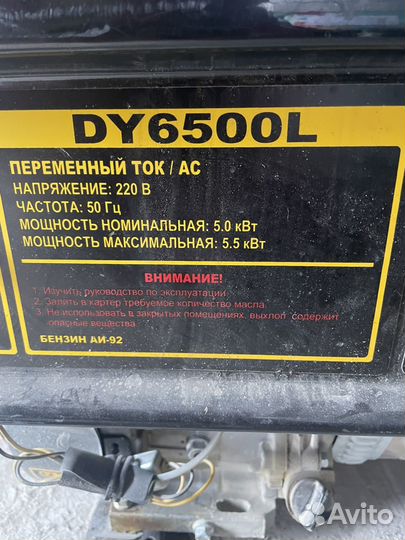 Бензиновый генератор