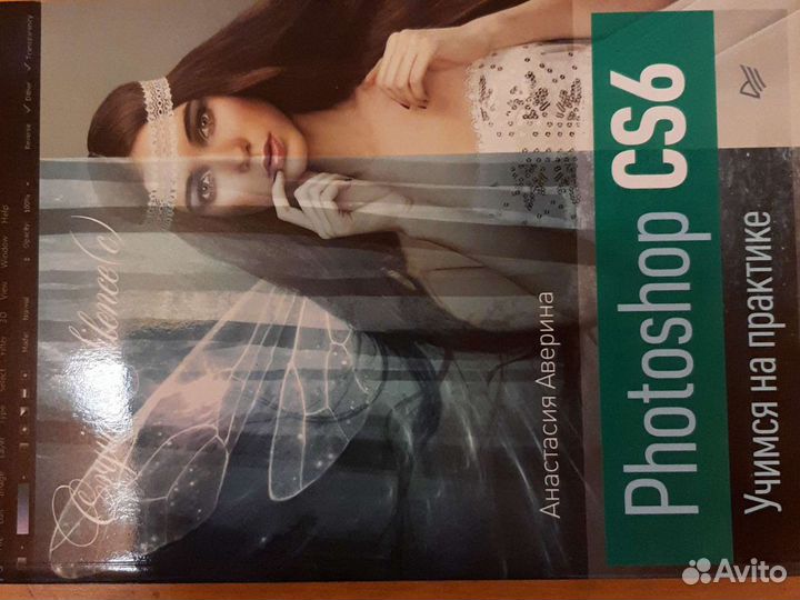 Книги по Photoshop CS