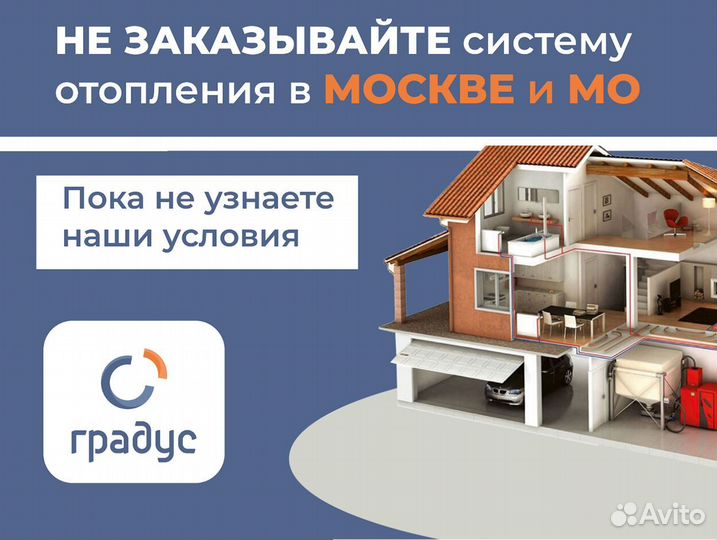 Котел электрический