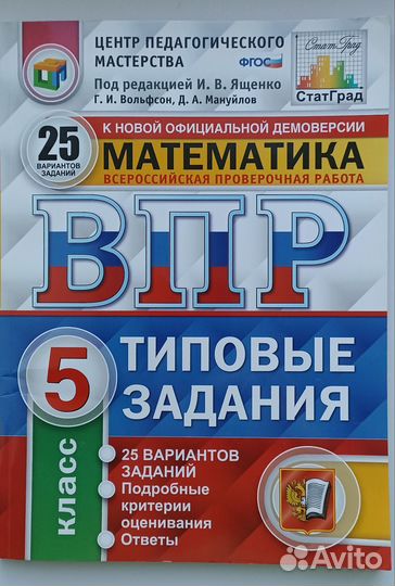 Рабочие тетради, ВПР, тесты 3,4,5 кл. Новые и б/у