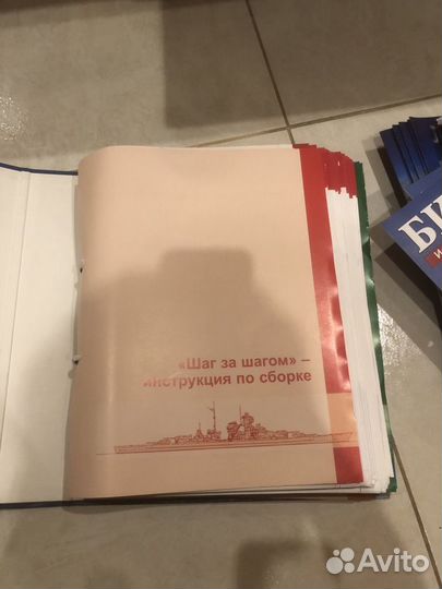 Бисмарк модель для сборки и коллекция журналов