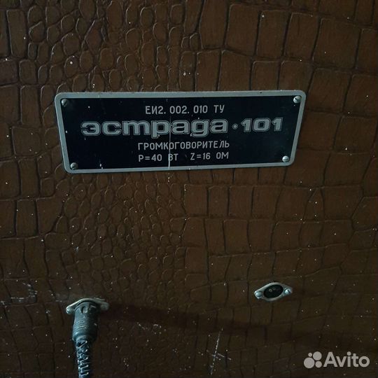 Аккустическая система