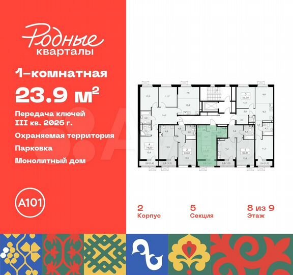 Квартира-студия, 23,9 м², 8/9 эт.