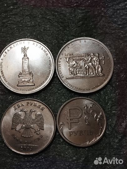 Юбилейные монеты