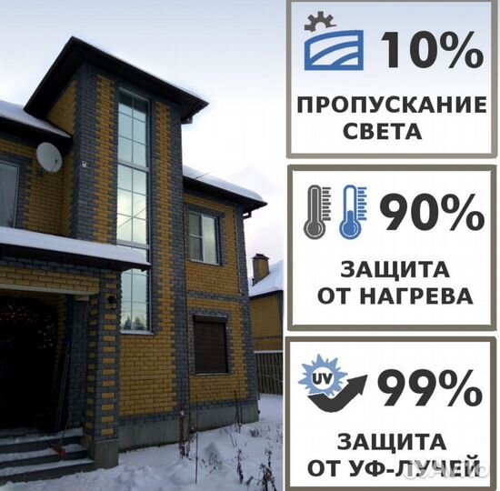 Плёнка для окон зеркальная 5%