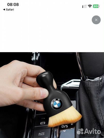 Мягкая щетка для чистки салона авто BMW