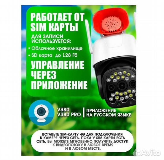 Новая Камера видеонаблюдения уличная 4G от SIM 5Mp